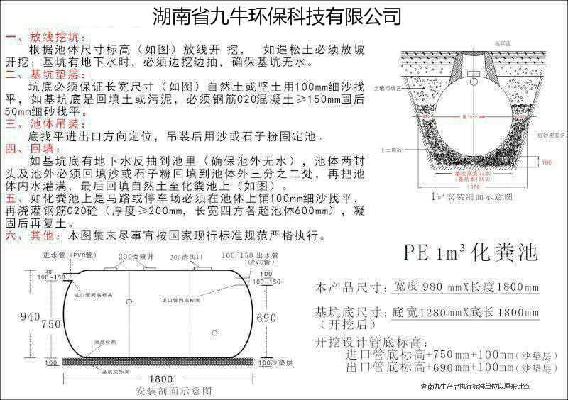 湖南省九牛環(huán)?？萍加邢薰?長沙塑料制品,長沙PE化糞池,長沙玻璃鋼化糞池